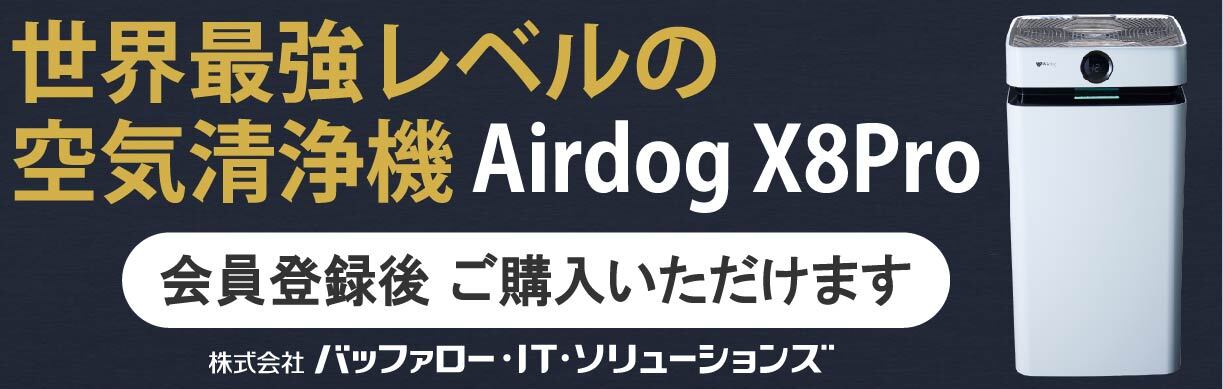 株式会社バッファロー・ＩＴ・ソリューションズ　関西営業所